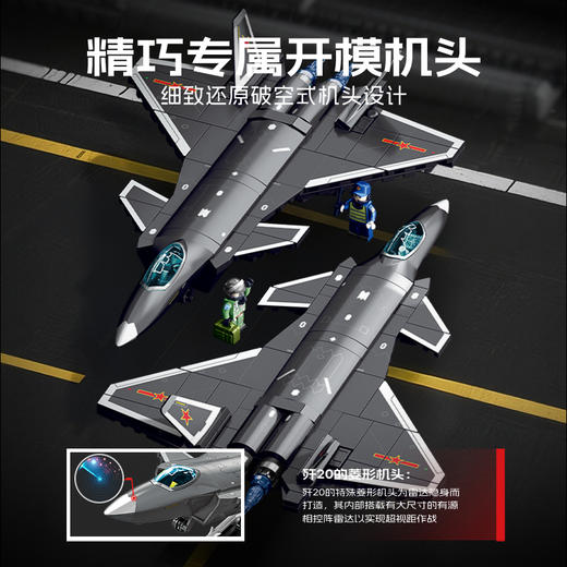 森宝积木歼20隐形战斗机国产军事飞机模型拼装玩具拼搭积木收藏男 商品图1