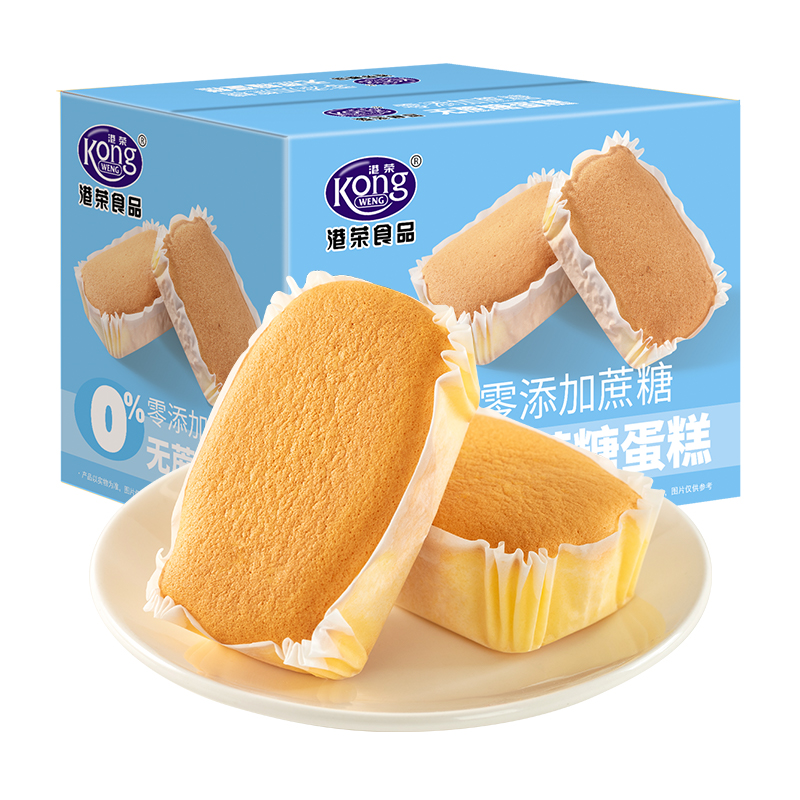 【买一送一】港荣无蔗糖蛋糕 480g！无添加蔗糖 轻食无负担 港荣蛋糕 店铺