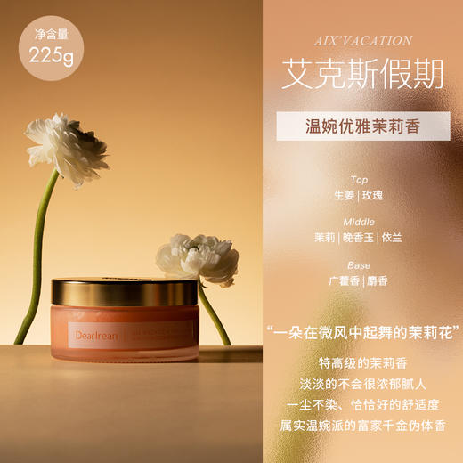 独特艾琳香氛身体磨砂膏 保湿滋润改善角质粗糙留香持久夏季必备 商品图6