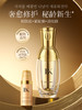 Bling Kira秘龄焕然紧韧修护新生精华液（秘贴精华）50ml 商品缩略图0