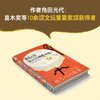 重启人生就从今日晚餐开始 角田光代 著 小说 商品缩略图3