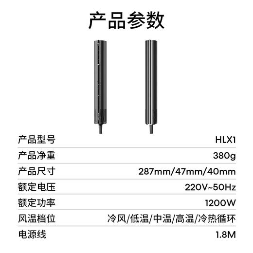 【自营】直白便携吹风机家用电吹风筒水离子护发大风力高速干静音生日礼物女礼盒 高速水离子吹风机HLX1  黑色 商品图7