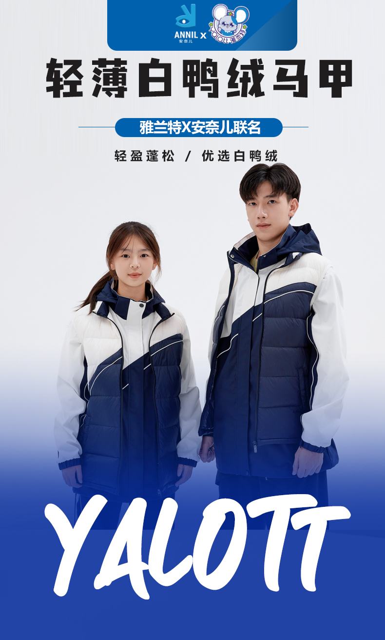 中学羽绒马甲_01.jpg