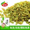 【新鲜原果，自然晾晒~】新疆吐鲁番葡萄干 250g/袋青提子干果零食 新疆特产-QA 商品缩略图1