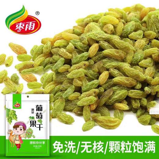 【新鲜原果，自然晾晒~】新疆吐鲁番葡萄干 250g/袋青提子干果零食 新疆特产-QA 商品图1