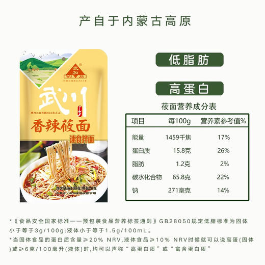 武加香辣莜面-新品125克*18袋 商品图1