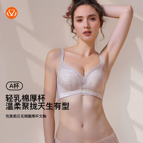 【6.9折限时优惠】【A杯单件】【秀黛】完美假日无钢圈厚杯文胸S6110014A【门店同款】