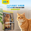 MM 山姆 纽顿 美国进口T32Hi-Pro全价猫粮鸡肉&火鸡肉配方 4.5kg 商品缩略图3