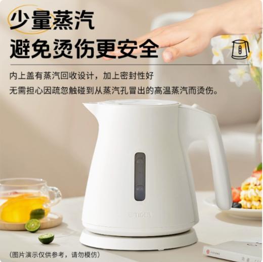 TIGER虎牌少蒸汽低音快烧便携电热水壶（ PCS-G10C） 商品图0