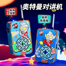 奥特曼儿童DIY对讲机科技小制作300米传呼亲子互动科学手工拼装