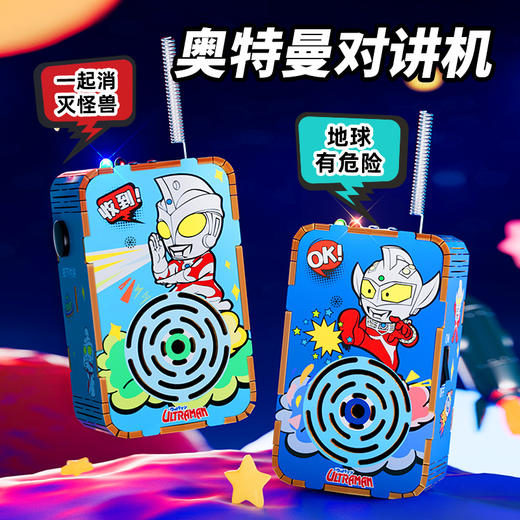 奥特曼儿童DIY对讲机科技小制作300米传呼亲子互动科学手工拼装 商品图0