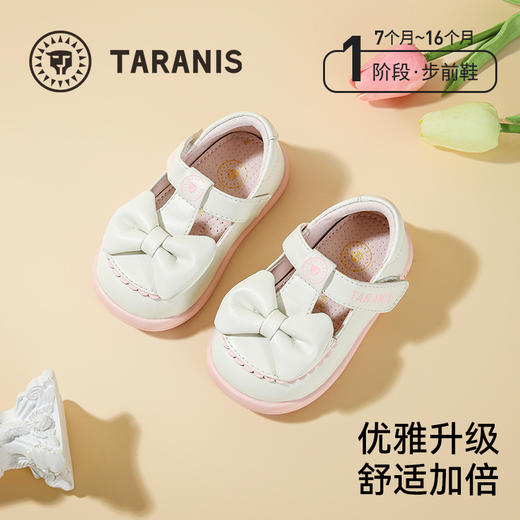 泰兰尼斯童鞋秋季新款步前鞋女童宝宝鞋婴幼儿赤足鞋单鞋公主皮鞋 T03B5C7978 商品图0