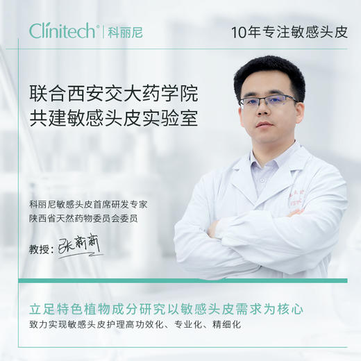 科丽尼舒缓洗发水：植萃配方，舒缓敏感头皮，控油去屑专研敏感头皮！温和养护超安心 商品图3