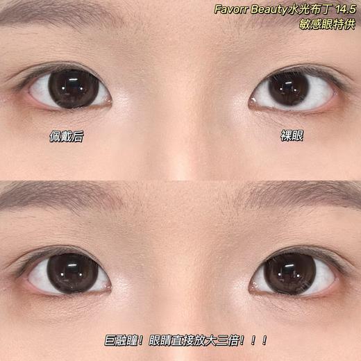 Favorr Beauty单款-水光布丁 商品图4