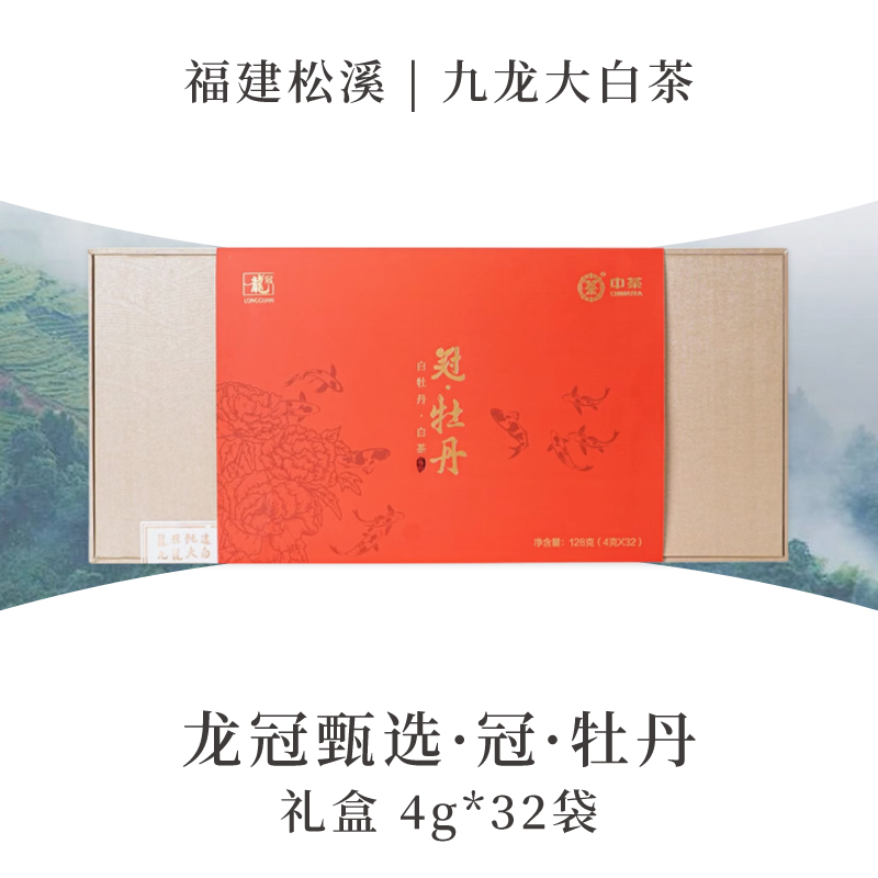 2025新茶·龙冠甄选【冠·牡丹-松溪白茶】礼盒 4g*32袋