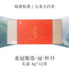 2025新茶·龙冠甄选【冠·牡丹-松溪白茶】礼盒 4g*32袋 商品缩略图0