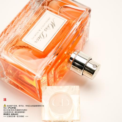 Dior迪奥 漫舞花漾甜心香水（绝版/停产/收藏级） 商品图2