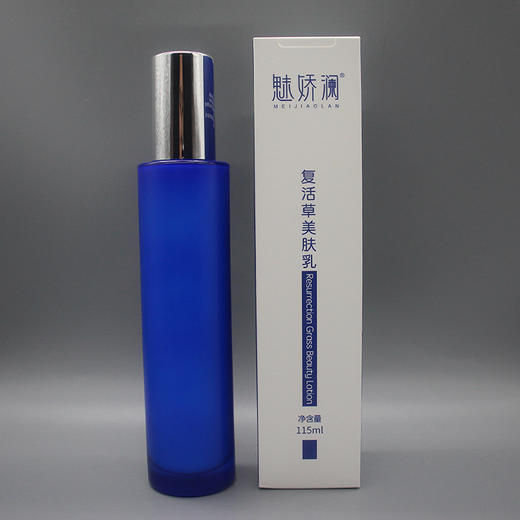魅娇澜复活草保湿乳液新品复活草美肤乳115ml美容院正品直发包邮滋润补水嫩肤舒缓 商品图3