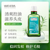 【菜鸟保税】weleda维蕾德迷迭香头皮护理液100ml/瓶 商品缩略图0