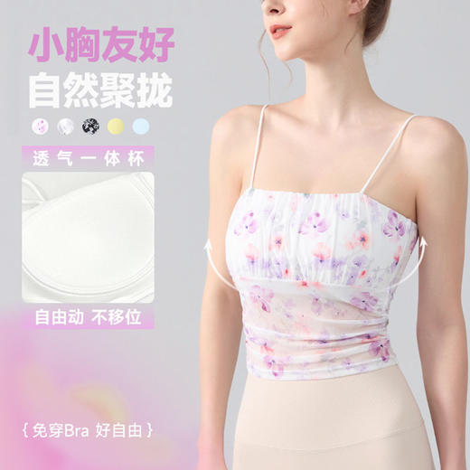 跃牌【海听系列】新款设计感碎花显瘦瑜伽服背心网纱印花抽褶运动休闲健身服XC87 商品图0