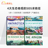 Let's Save... 自然奇观的SOS求救信 商品缩略图0