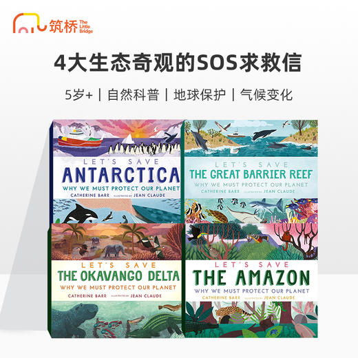Let's Save... 自然奇观的SOS求救信 商品图0