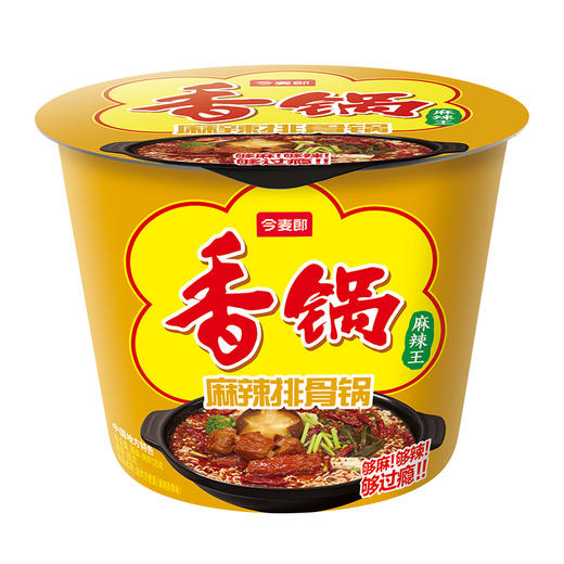 【店铺专享】今麦郎方便面 麻辣香锅 香菜味牛肉味多口味可选 商品图9