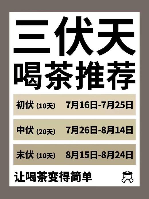 抓住三伏天祛湿黄金期【三伏姜枣茶】把身体里的湿、寒、毒通通排光，配料表超干净:只有红枣+枸杞+干姜 商品图3
