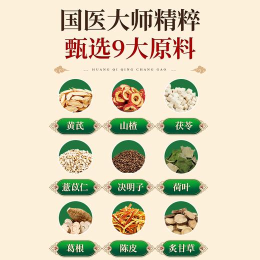 优选丨中国四大药房之一雷允上传承中华老字号膏方黄芪清畅膏,450g/盒 商品图4