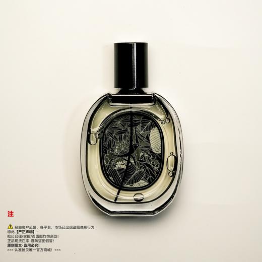 Diptyque蒂普(菩)提克 维堤里欧香水 商品图1
