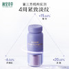 相宜本草双效鲜活冻干精华液（3ml+50mg）×5支 紧致小紫弹次抛精华 商品缩略图4