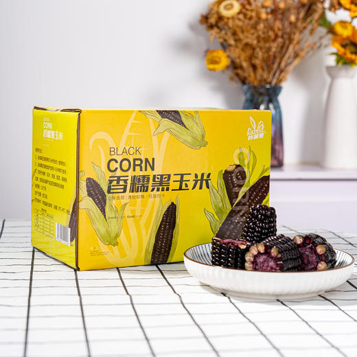 【黑玉米】真空独立包装，1小时极速锁鲜，口感香甜软糯 商品图4