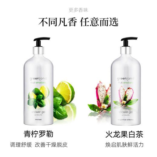 格兰大地青柠罗勒香沐浴露男女留香保湿滋润600ml 商品图4