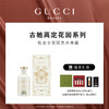 【爆】【圣诞季】1楼GUCCI 古驰炼金士花园心之舞香水 100ML 商品缩略图0