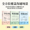 学会求助+有效说服+积极谈判 韦恩·贝克（Wayne Baker）等 著 励志与成功 商品缩略图0