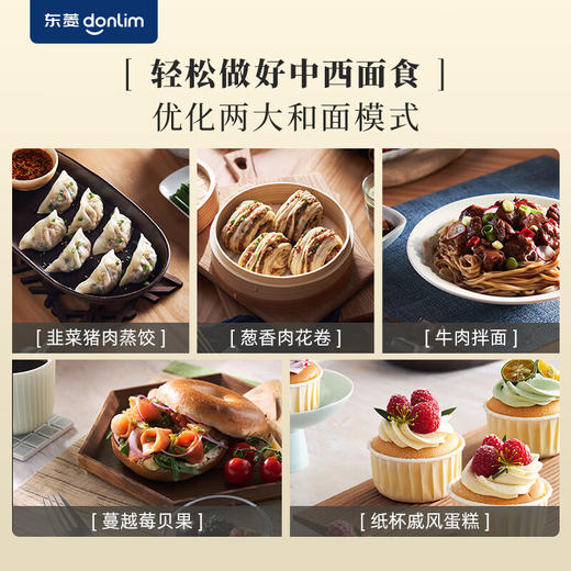 东菱（Donlim）和面机 家用揉面机发面机醒面 电动智能搅拌器 绞肉机 全自动厨师机 面条机 面食机 多功能面食机DL-1349【制馅和面】 3.5L 商品图2