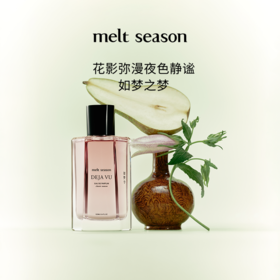 melt season经典系列香水「如梦令DEJA VU」