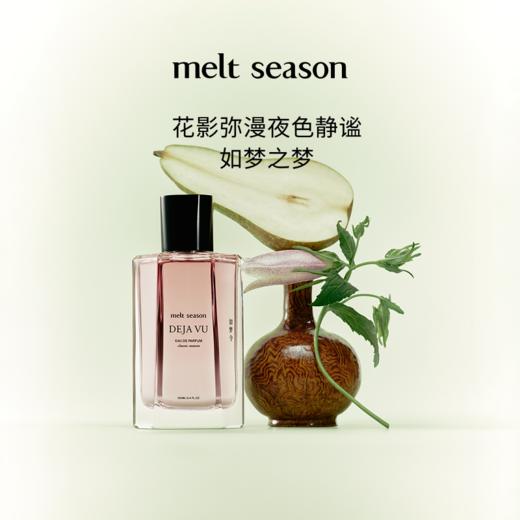melt season经典系列香水「如梦令DEJA VU」 商品图0