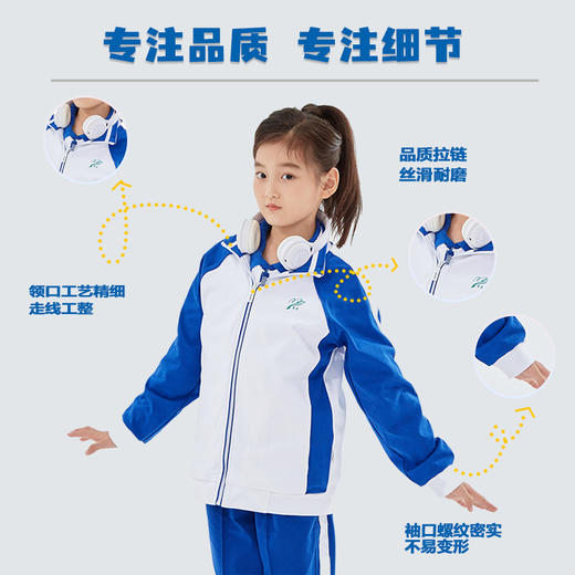 【安奈儿&雅兰特】深圳校服男女童小学冬运上衣&长裤秋季新款安奈儿童装CM546187&CB545991&CG545988 商品图1