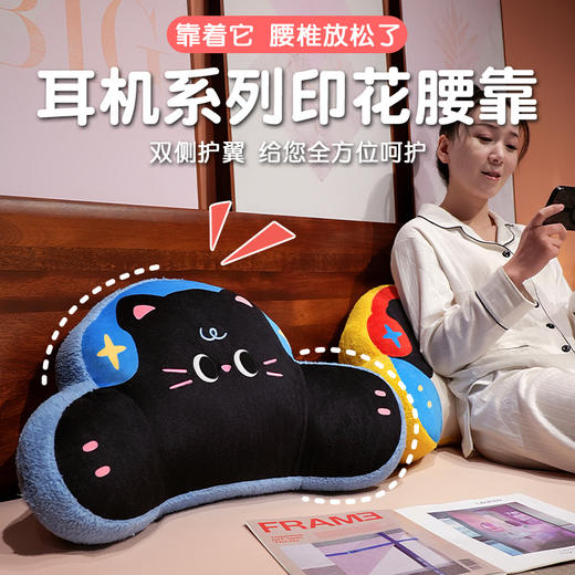 自然醒耳机系列印花腰靠办公室久坐护腰靠垫汽车靠背垫椅子靠枕QYL 商品图0