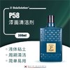 BOLA SOLUTION P58膜面清洁剂 300ml 商品缩略图0