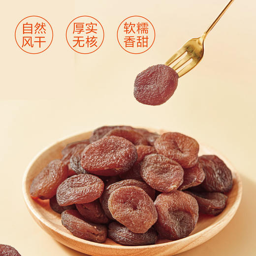 MM 山姆 土耳其杏干 450g 商品图2