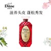 日本黛丝恩Diane洗发水护发素致美控油蓬松滋润护发素450ml效期26年12月（下单备注功效） 商品缩略图13