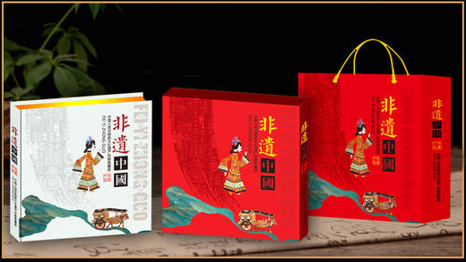 热卖中！！《非遗中国》中国人类非物质文化遗产珍邮典藏册 商品图1