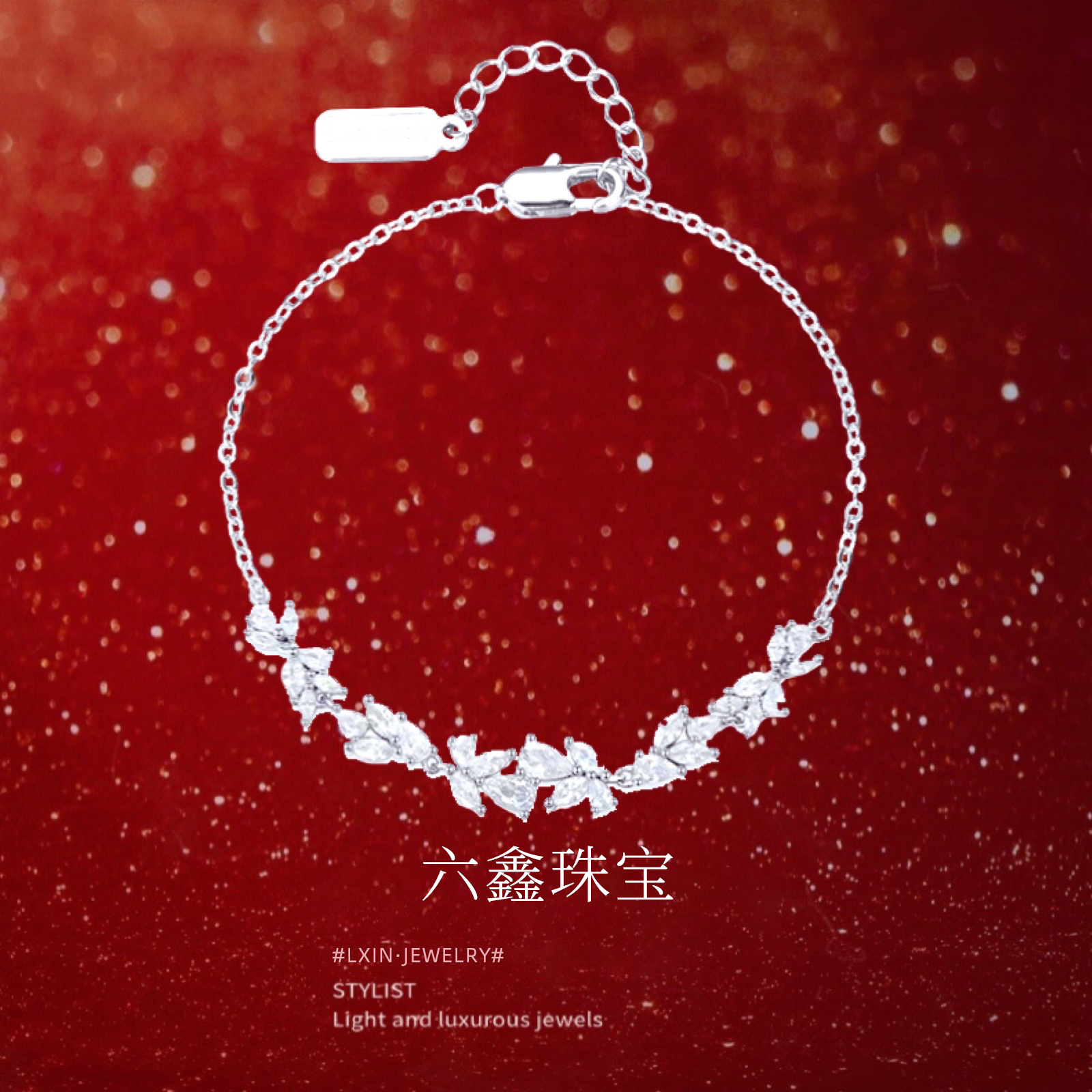 【紫藤花】六鑫珠宝 s999足银 2025新款手链 轻奢小众