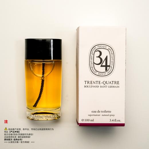 Diptyque蒂普(菩)提克 圣日耳曼大道34号香水 商品图4