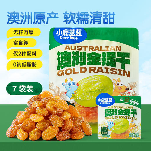 【39.9任选6件】澳洲金提干/70g 商品图0