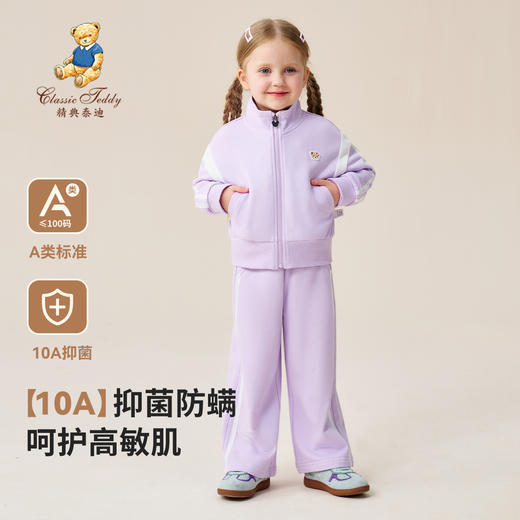 【两件套 】【90-140】【精典泰迪】10A抑菌女童休闲运动卫衣卫裤套装 商品图2