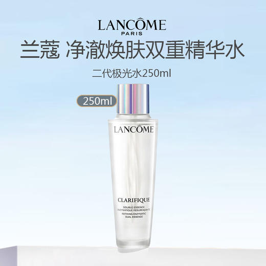 LANCOME/兰蔻极光水乳洁面套盒（二代极光水250ml/150ml+极光乳75ml+极光洗面奶125ml） 商品图1