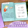 儿童哲学智慧书 全12册 商品缩略图4